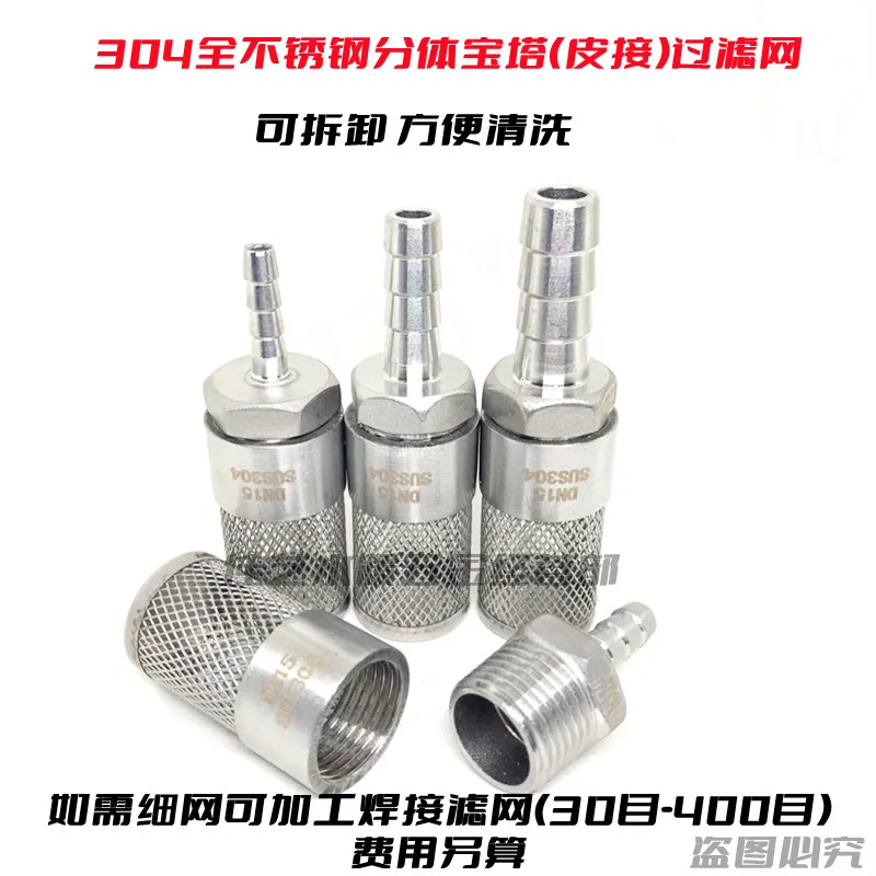 304 stainless steel pagoda spl - Fish Tank Filter ulasan dan harga